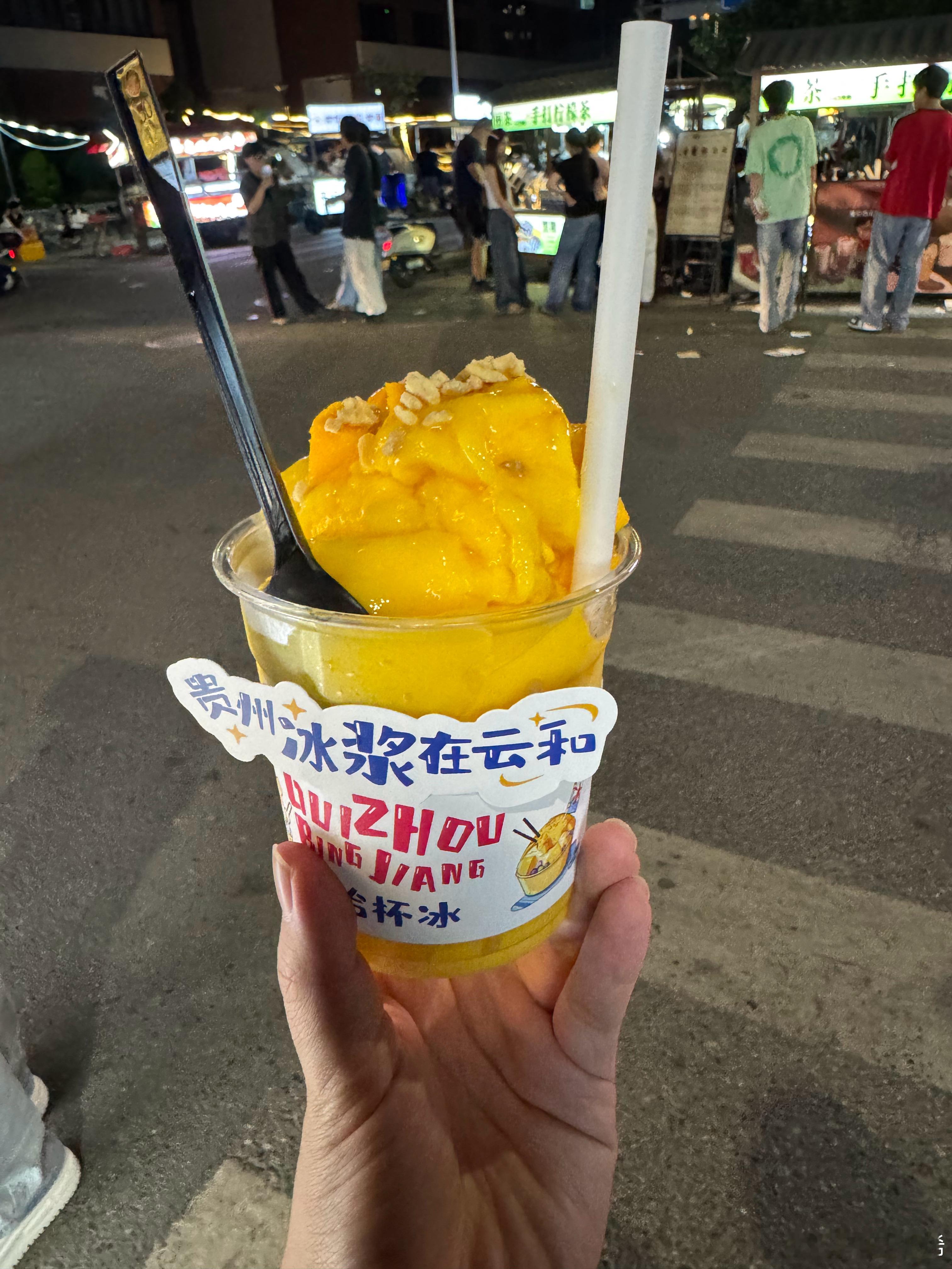 这个冰浆没有贵州本地的好吃 虽然老板好像是贵州人