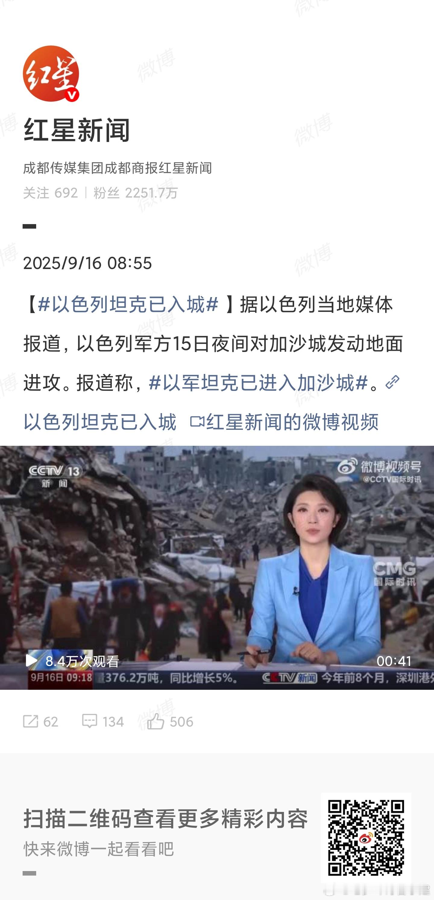 以色列坦克已入城这是在干嘛[无聊]  ​​​
