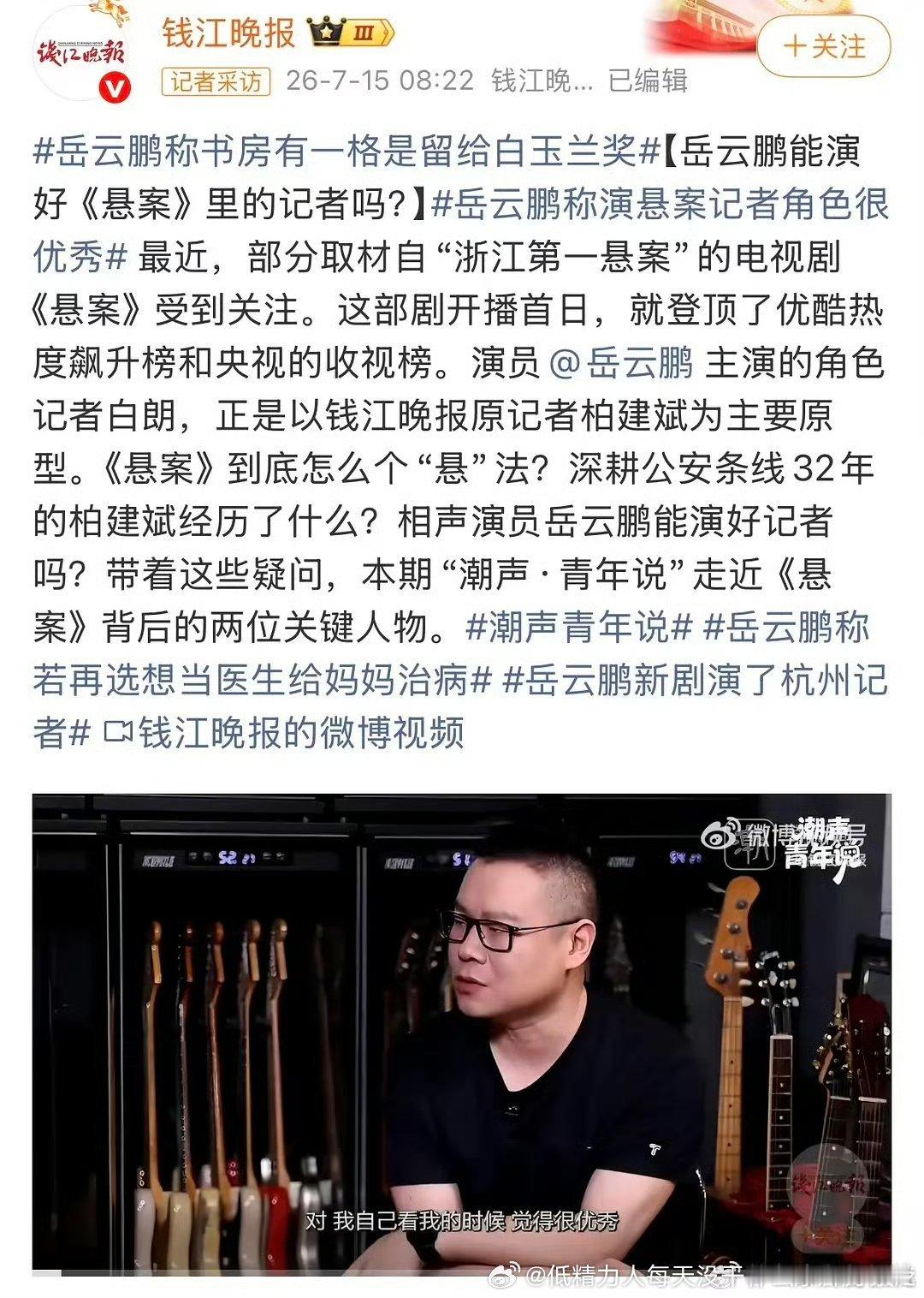 悬案扑到不知道有岳云鹏虽然是演小人为主，但岳云鹏电影里演技还过得去 