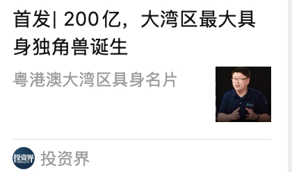 关于大湾区首个估值超200亿的具身智能企业今天早上争的很热闹。自变量和智平方都发