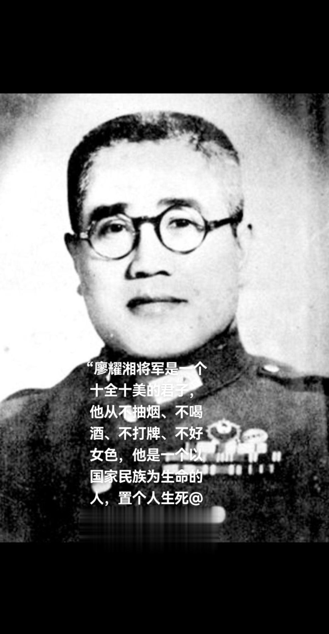 著名将领廖耀湘。廖耀湘1906年出生于一个富裕的农民家庭。1926年...