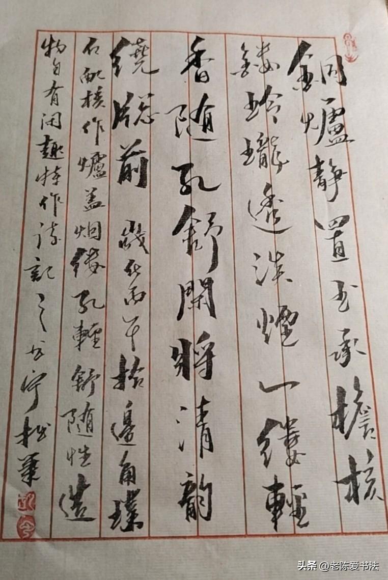 老板自从有了秘书，再也不愁眉苦脸了，尤其看了秘书写的字，整天精神抖擞，好像年轻了