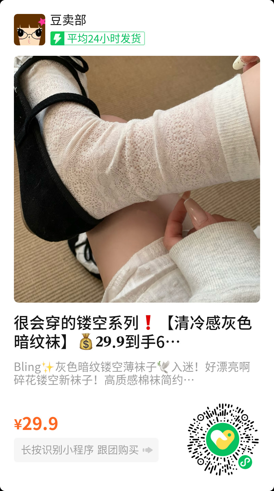 每次穿短裤or裙子都有老婆问袜子 是这俩！再抽两个老婆一起穿抽奖详情