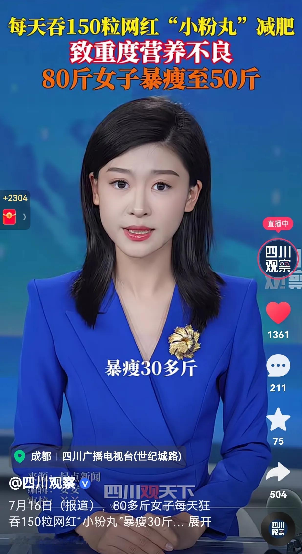 这哪是减肥呀！这简直是不要命！一网红为了减肥，每天吞150粒“小粉丸”药片，现在