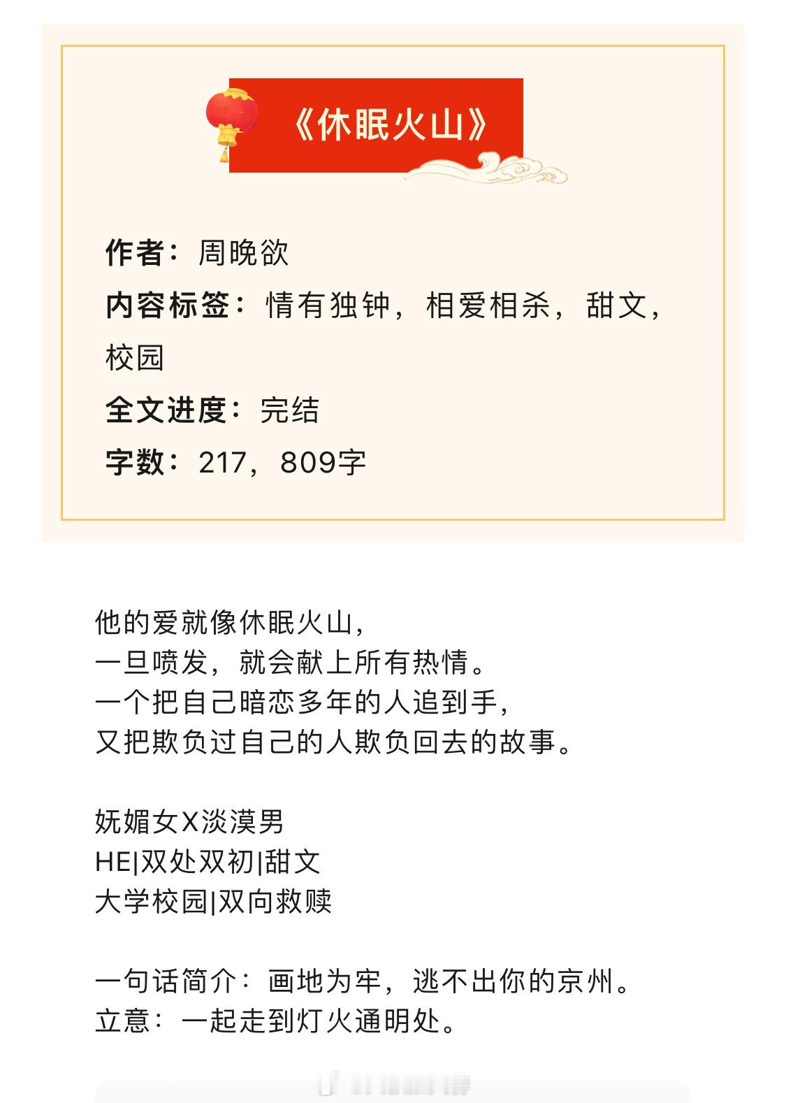 扫文丨六篇完结言情文，大家随便聊聊蹲下反馈！[在线等] #那些好看的超硬核小说#