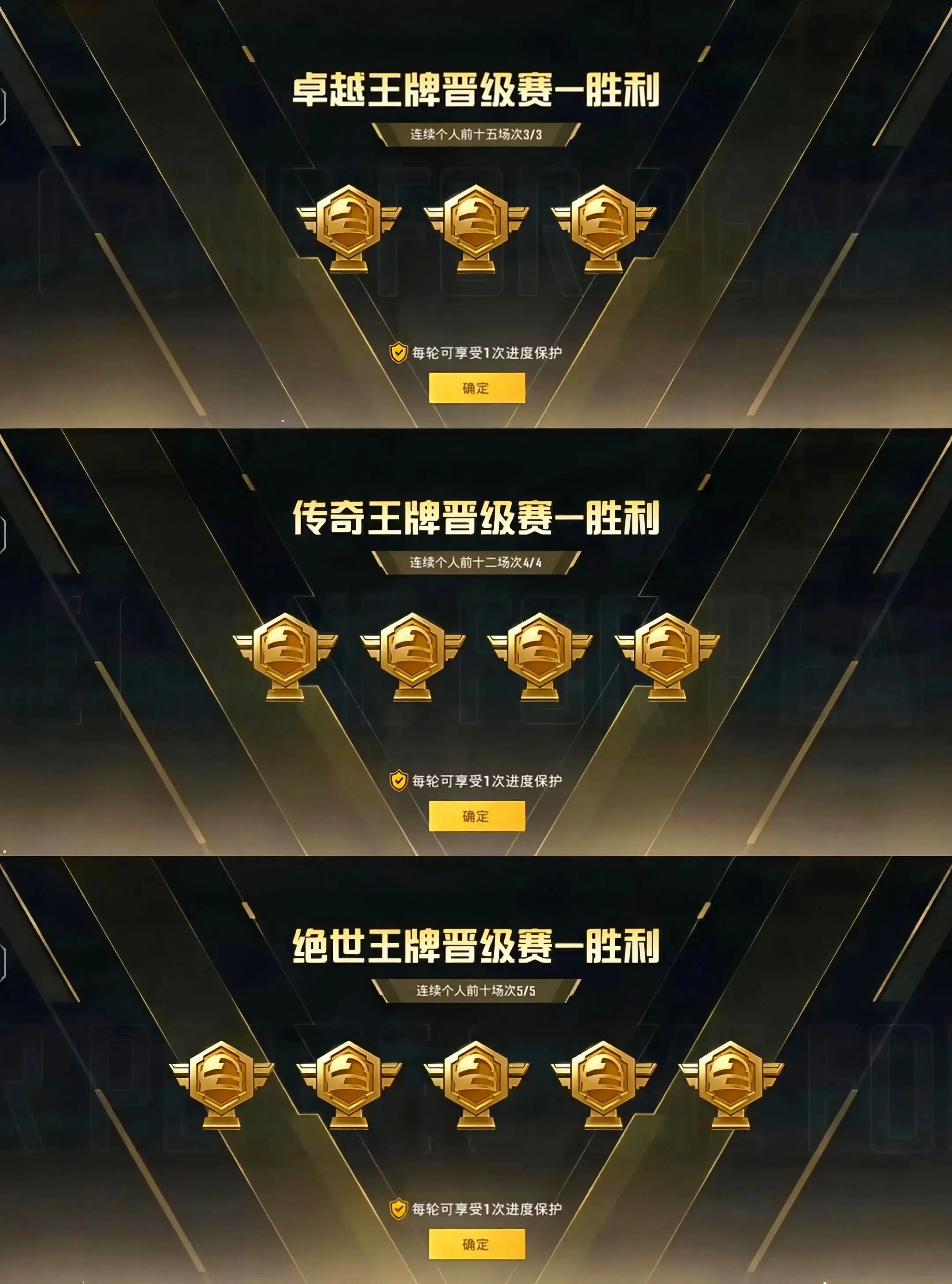 卓越  传奇 绝世