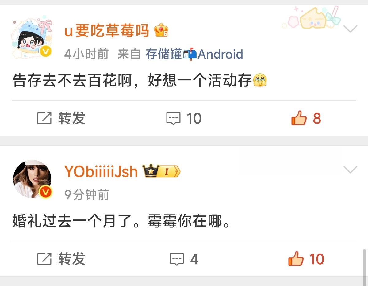 我当下的两种心情：姐姐你们在哪里呀