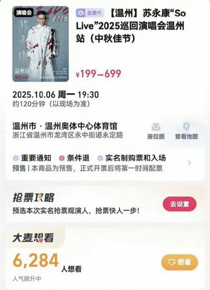 涉毒艺人苏永康温州演唱会虽然被叫停，但浙江相关部门难辞其咎。能立项、能售票说明前