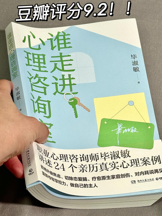 敏感、内耗、不自信的姐妹👭！请一定要读这书！