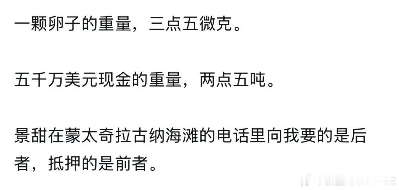 5千万美刀怎么就2.5吨？美刀百元钞差不多1克1张，5千万也就差不多0.5吨。当