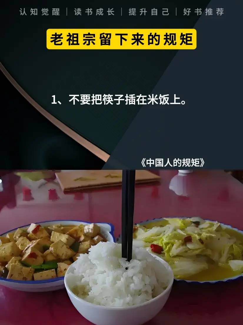 老祖宗留下来的智慧，千万不要忘了