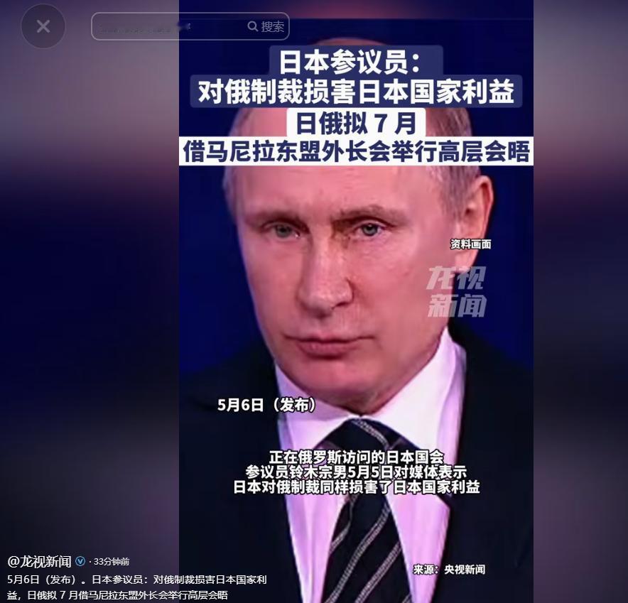 这段时间，日本政坛算是爆出了一个敢说真话的声音，正在俄罗斯访问的日本国会参议员铃