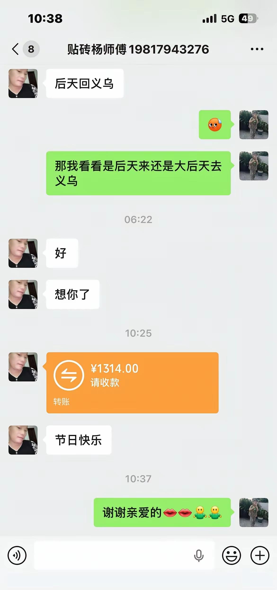 这一看就是老夫老妻的聊天记录
一板一眼，一个多余的字都没有[捂脸]