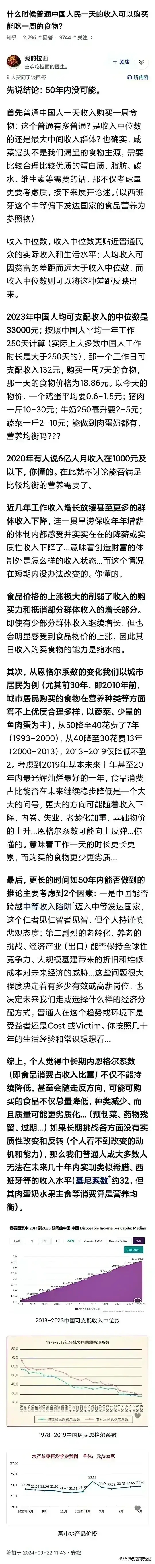 不愧是让恩格尔系数失灵的国家 