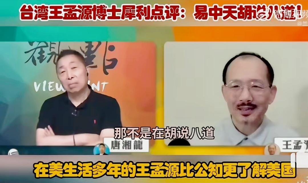美籍台湾人王孟源长期工作、生活在美国，对美国政宪体制了解透析
 
不知道大家有没