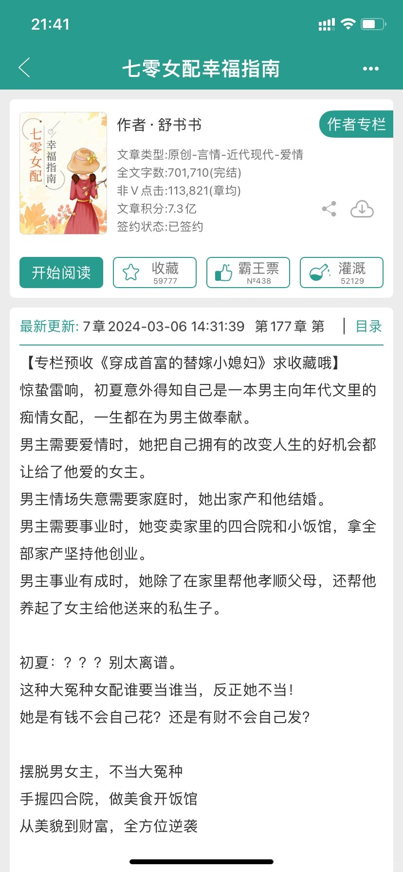 又是好看的年代文，嘿嘿