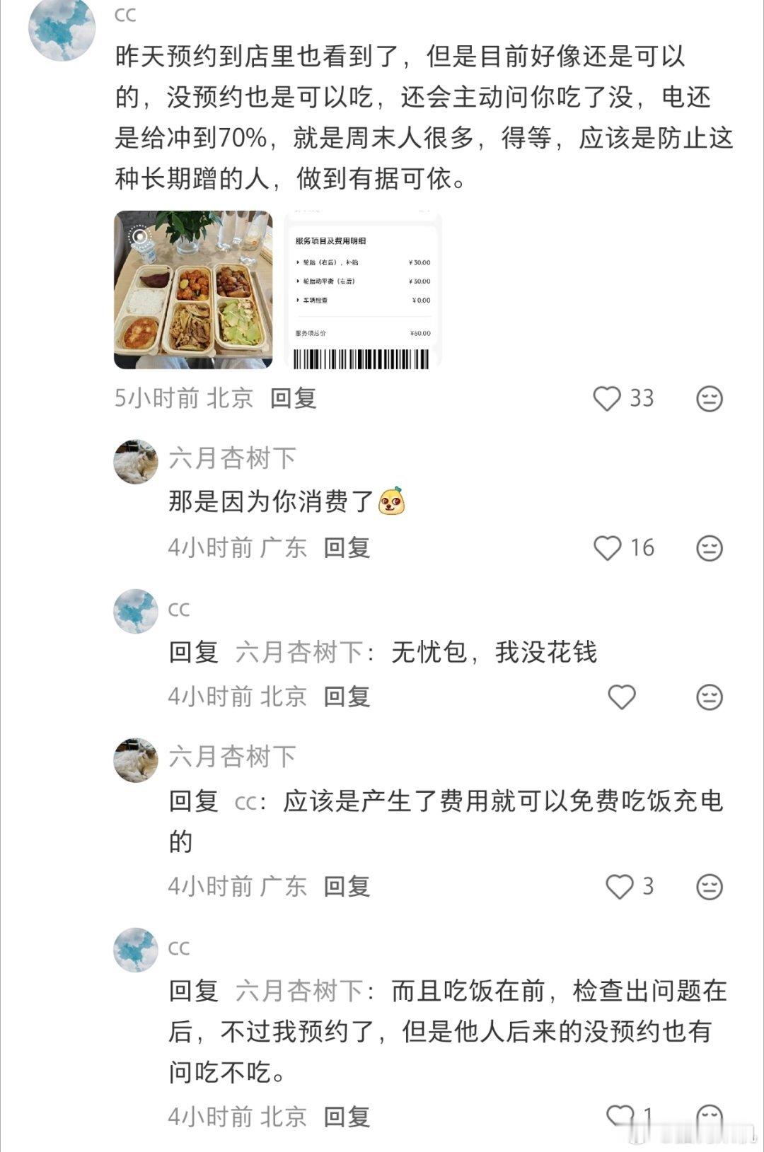 之前网传的小米汽车不给“蹭饭”确实是真的，已经有网友在线下看到相应的物料了。不过