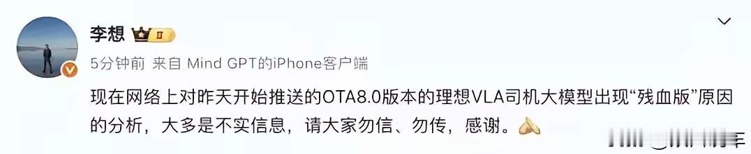 别瞎猜啦！
理想VLA是残血版，就是这个原因！

理想汽车在全球率先发布了vla