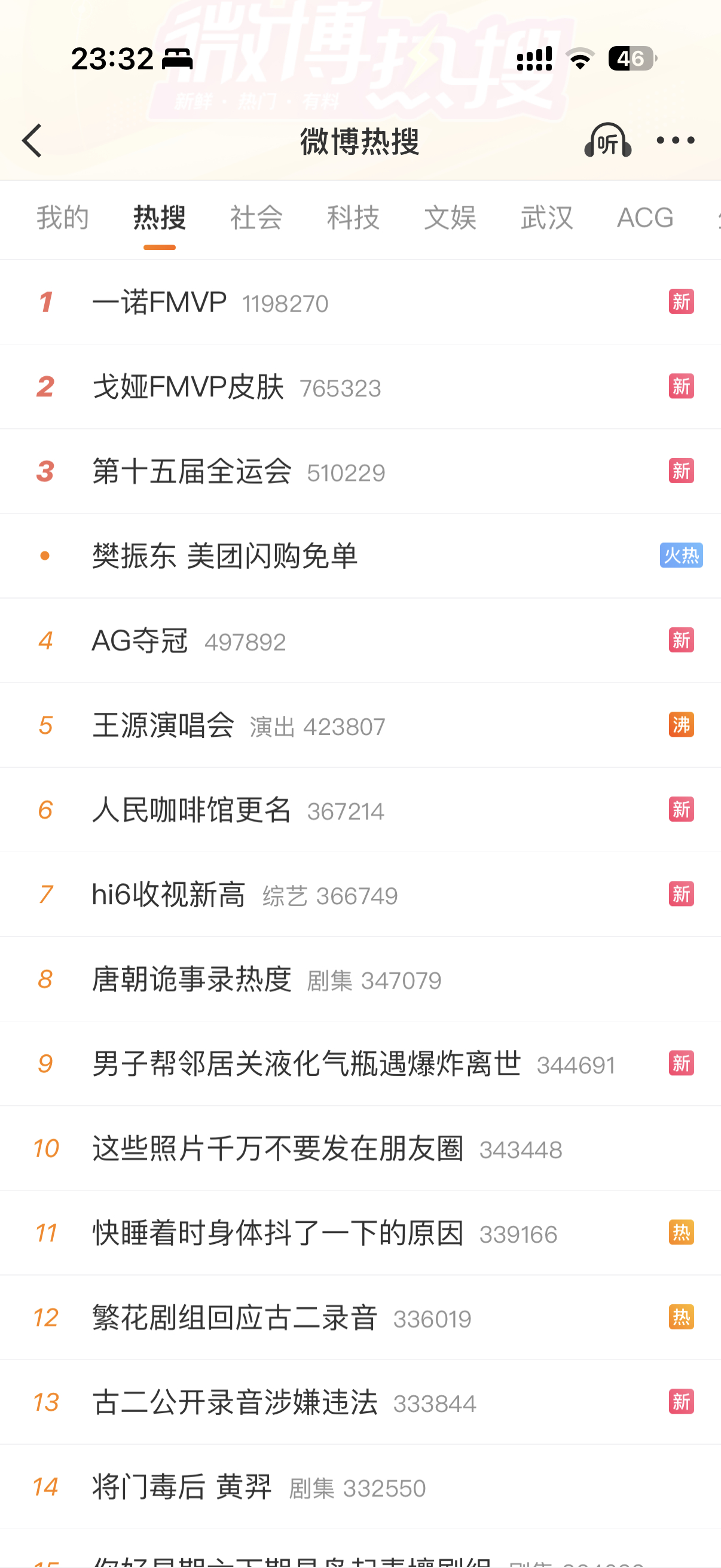 AG夺冠这会的热搜都是KPL[允悲]好长时间没玩王者了不过还是恭喜AG[doge