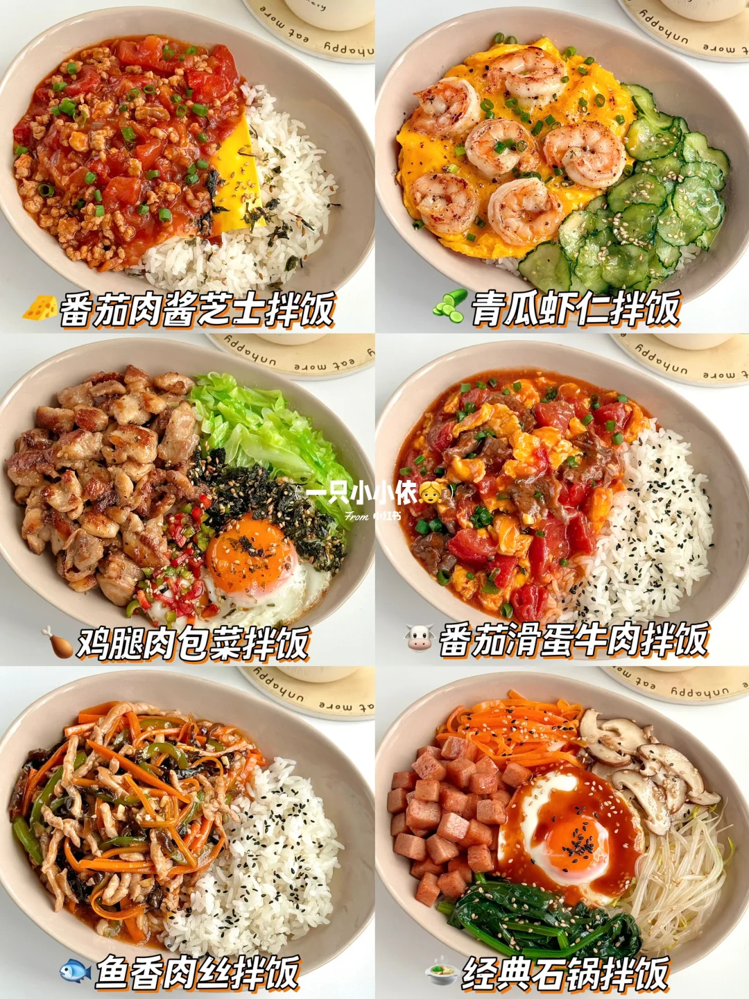 小朋友香香饭！开学季美味拌饭，快手吃不腻