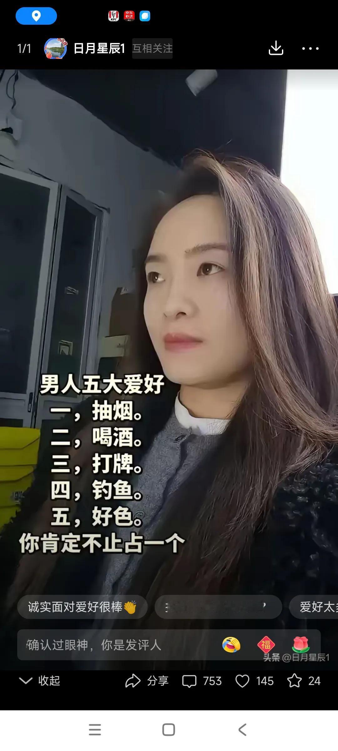 转发网友图片，图片上的五大爱好，我好像都不不行，事业也不成功，也没省下多少钱，，