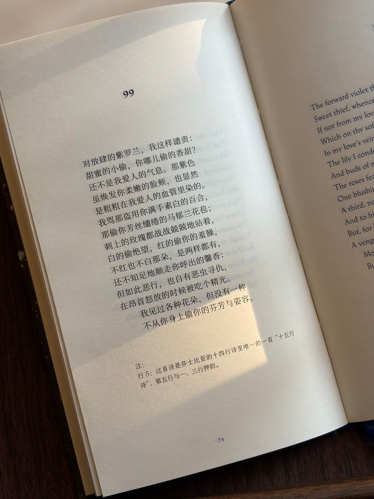 我见过各种花朵，但没有一种不从你身上偷你的芬芳和姿容/ 莎士比亚 