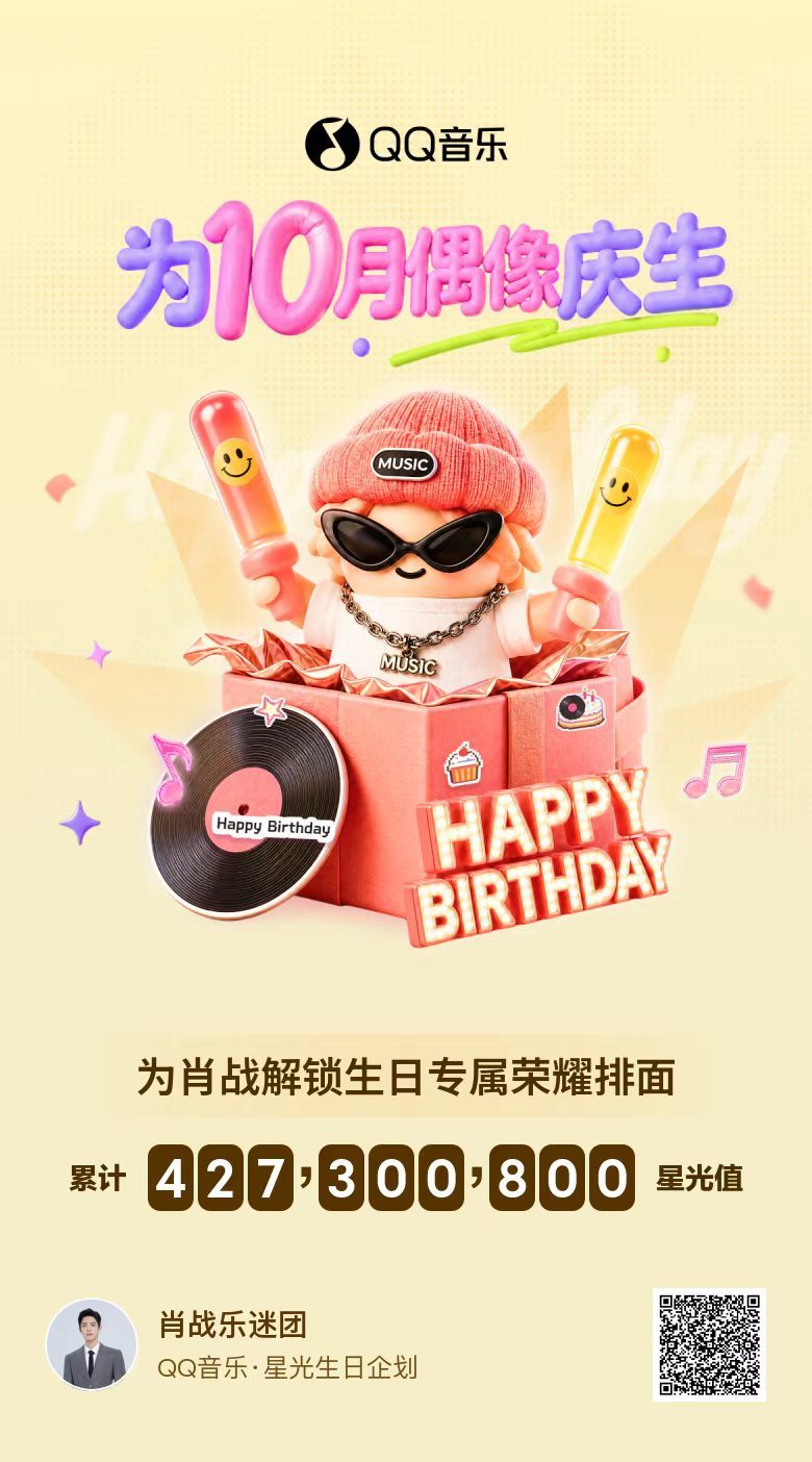 最后一天！QQ音乐追🉐好近！多做一下金币！ ​​​