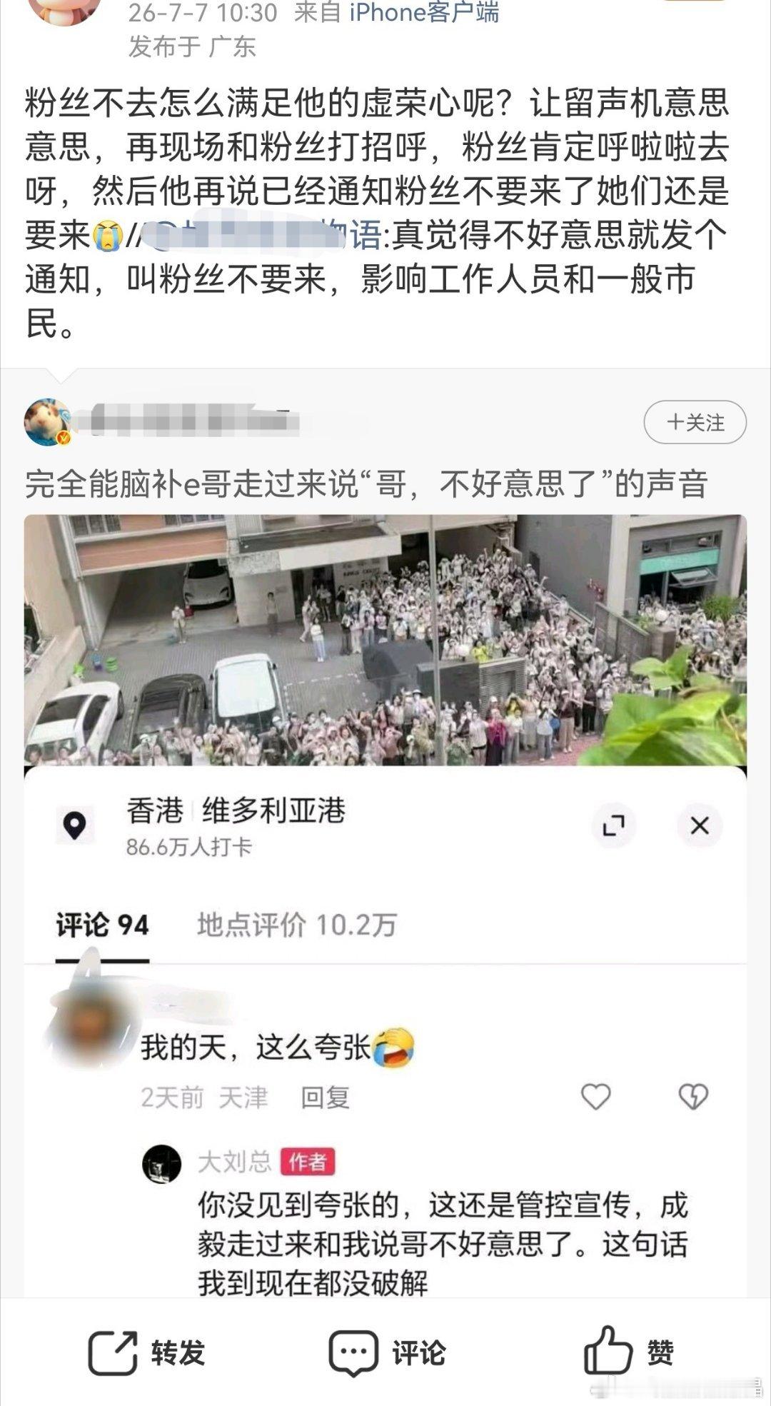 老の特别擅长又当又立，他自己没办法给自己长面子，就靠暗戳戳引导粉丝过去给他撑场面