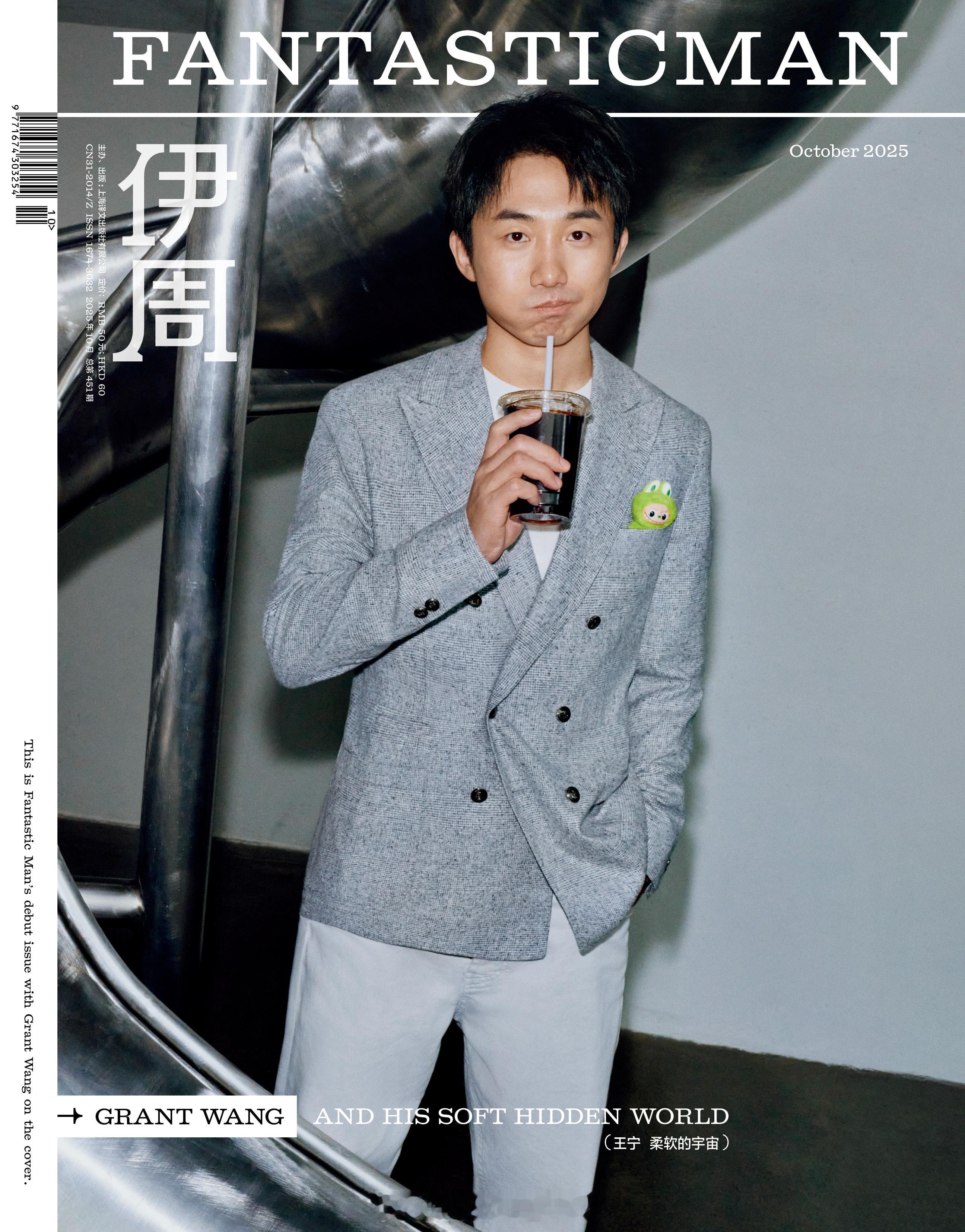 MOK_Magazine 王宁、Glenn Martens、Carlos Alc