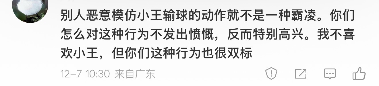 不喜欢他的人不会叫他“小王”喜欢他这么难承认吗？ 