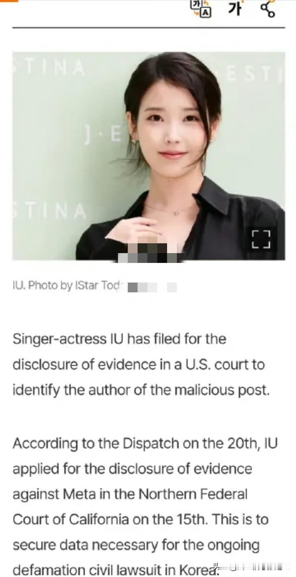韩国 Dispatch 独家报道，韩国女演员IU近日起诉了一批韩国网民，原因是他