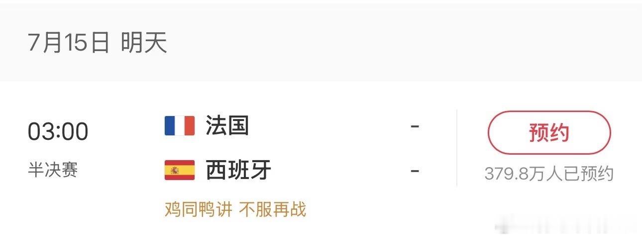 *本篇文章基于 对战法国队 西班牙队的法宝是什么 世界杯