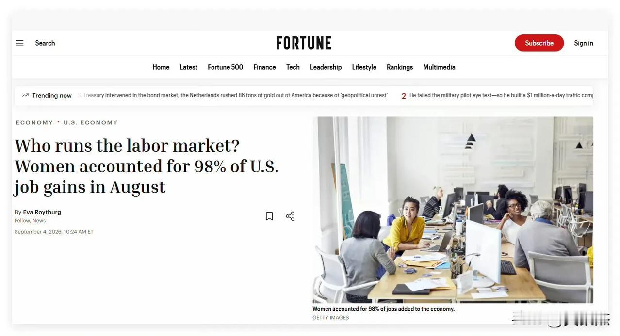据传美国非农就业女性占97.5%，你们觉得昨晚的非农数据有没有造假？主要有点不符