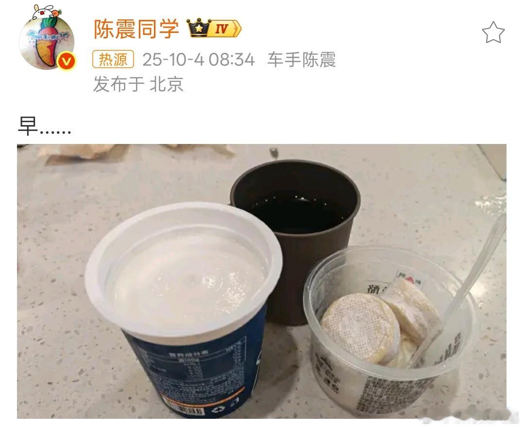 陈震劳斯莱斯车祸后发博看来问题都不大，微博在正常更新，希望对面人员也都没事吧，车