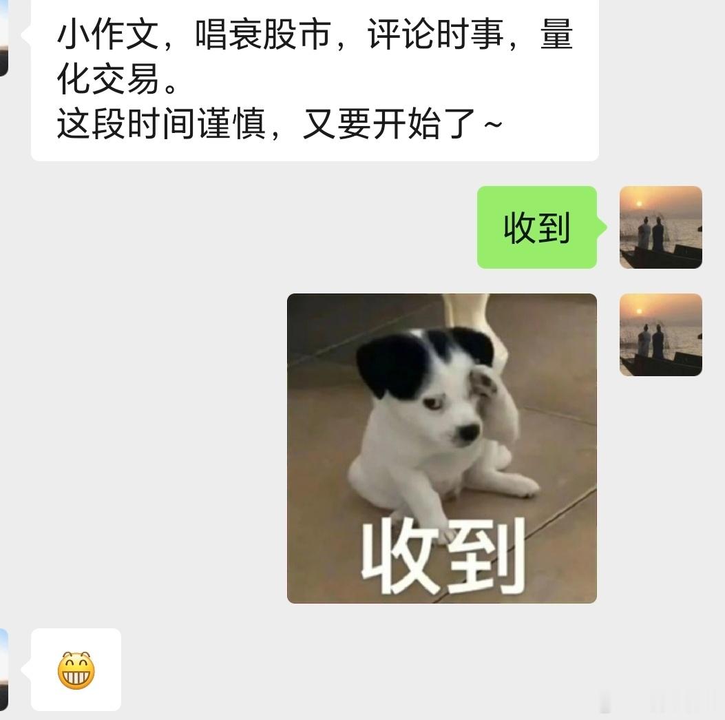 真话难讲，流量易迎，本人选择忠于市场与信任瑟瑟发抖又被朋友叮嘱近期谨言慎行回往2
