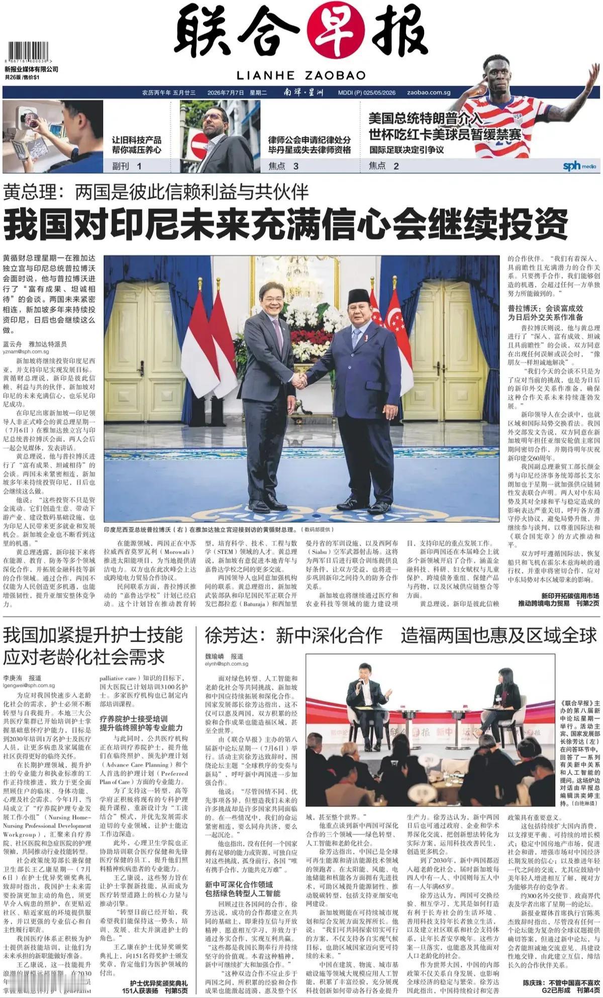 “大树底下好乘凉”，新加坡依靠东盟，利用东盟，融入东盟，“自己”也会衣食无忧。