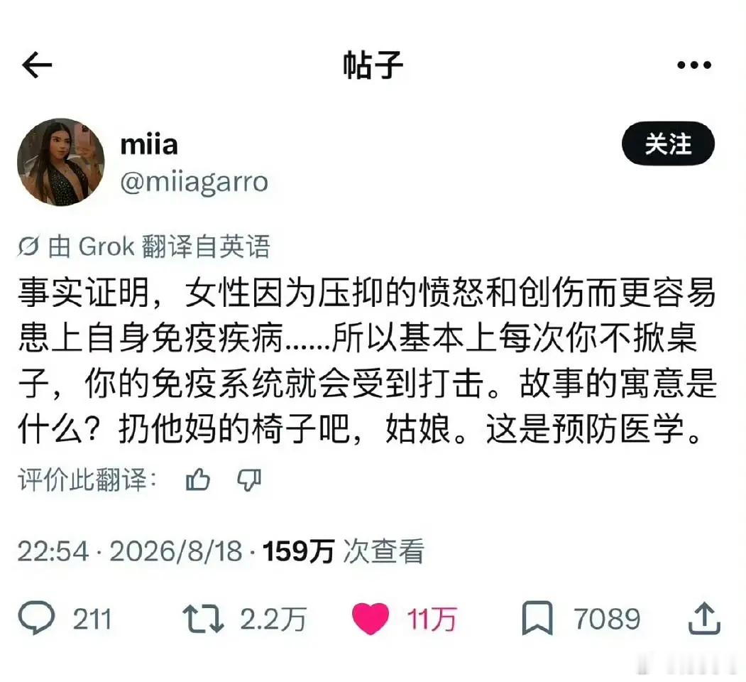 姑娘们 不要把情绪憋成免疫疾病[举手] ​​​