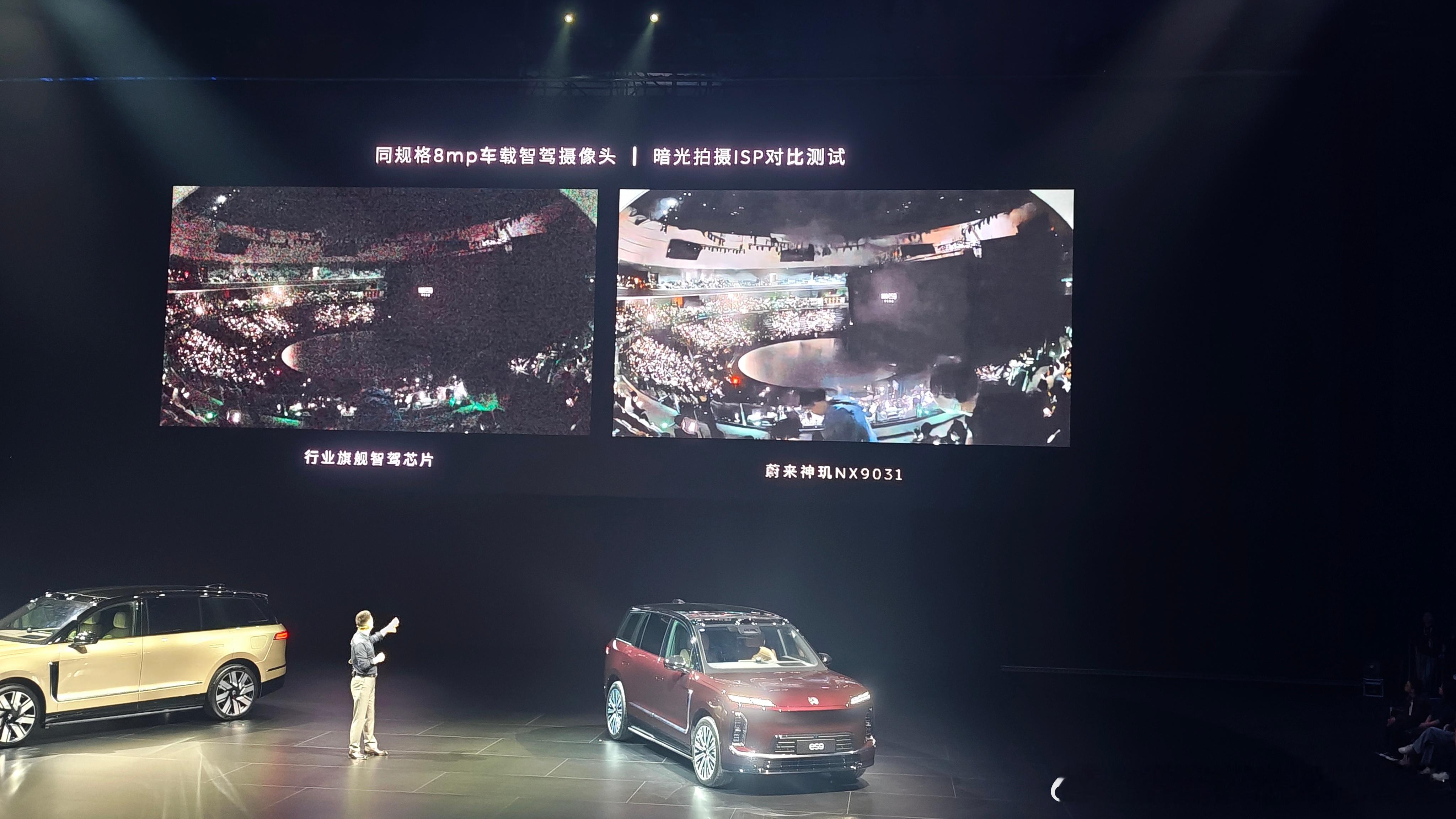 蔚来自研芯片有多强，看看现场对比图就知道了蔚来es9正式发布