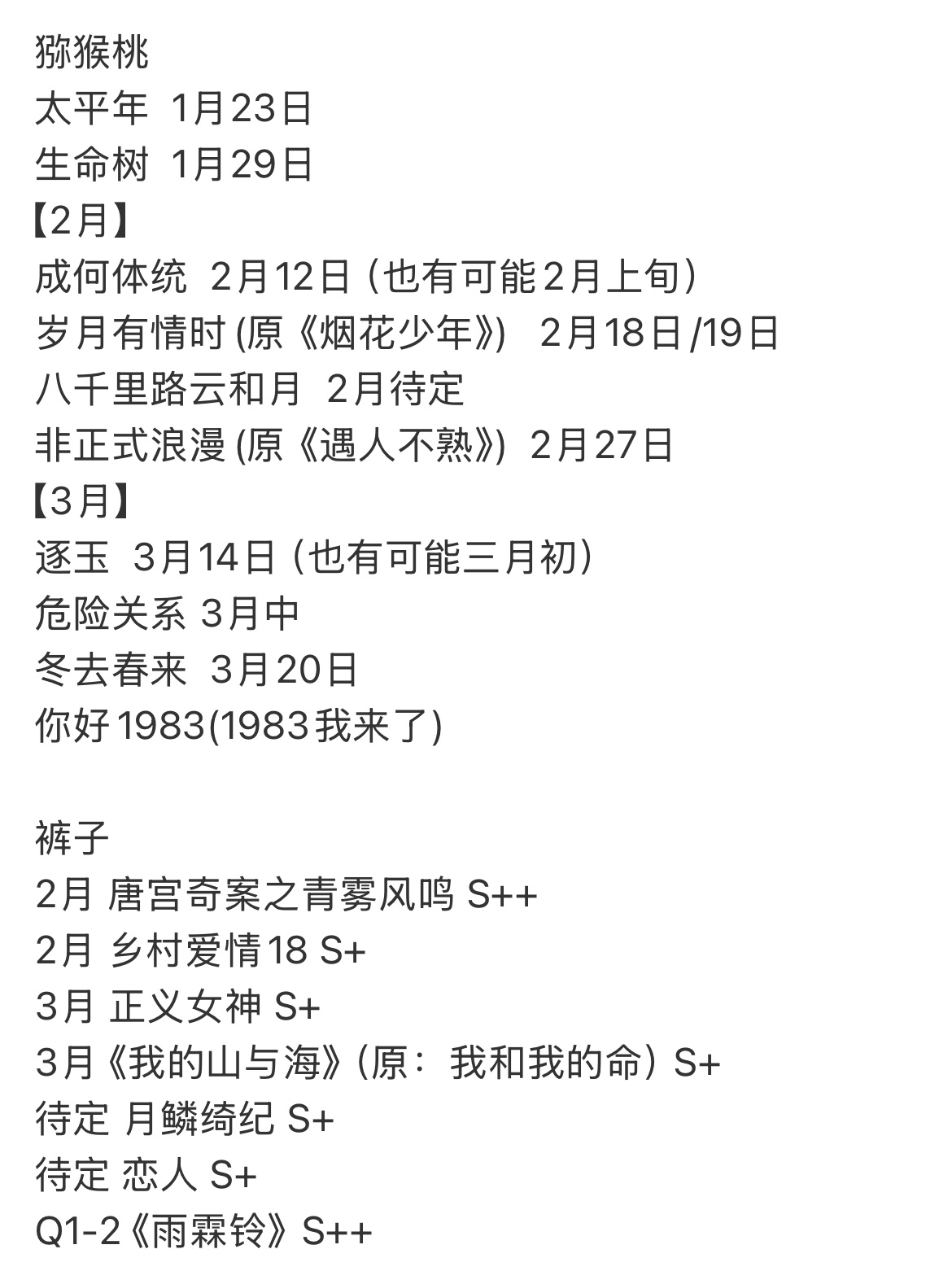 橘子夜聊 接下来待播剧期待哪部 