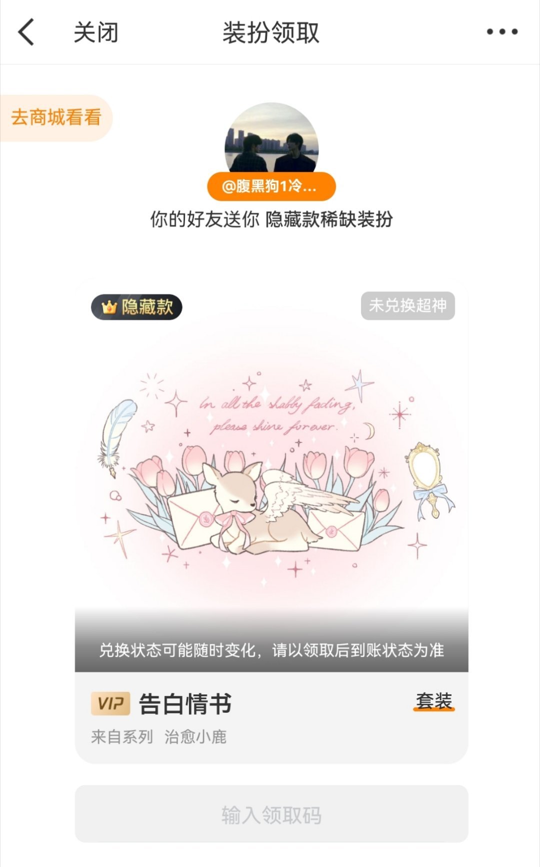非常之喜欢 