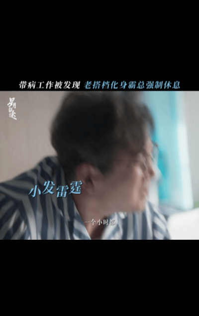 张万森下老顽童了好一个星月征途，而且看见这些老头们凑在一起也是满满的欢乐，而且彼