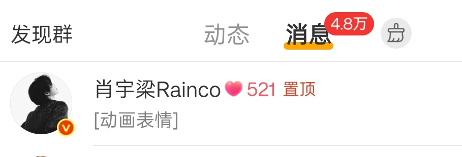 我靠！昨天是我和我哥的520！！！ ​​​