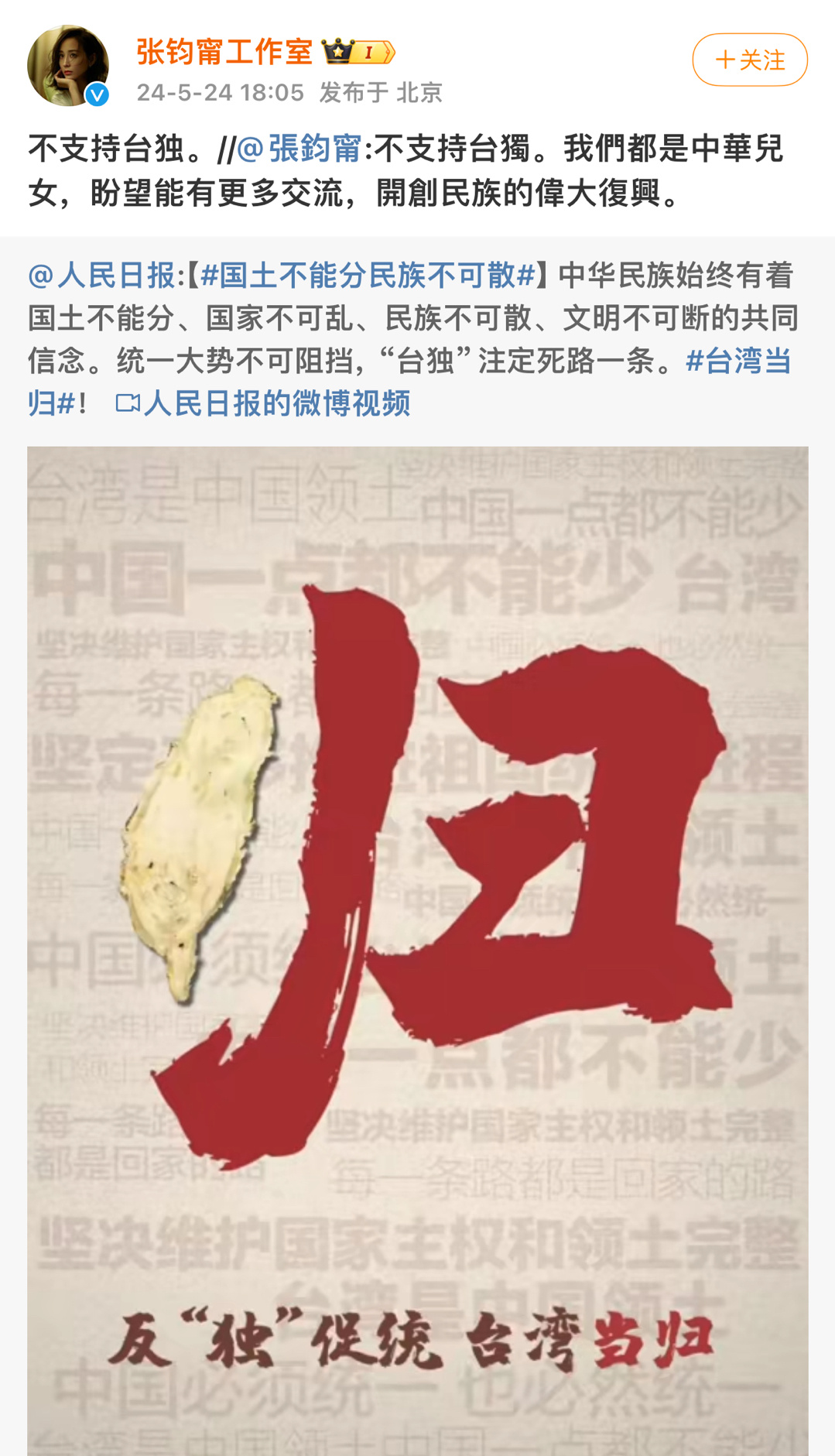 张钧甯转发文案，态度很明确 ​​​