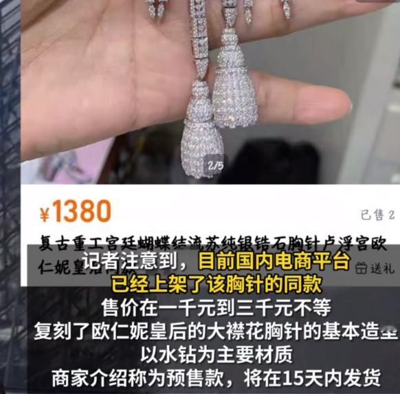 义乌速度

不止全国人民都知道，就连卢浮宫都震惊了！

法国卢浮宫的珠宝被盗了之