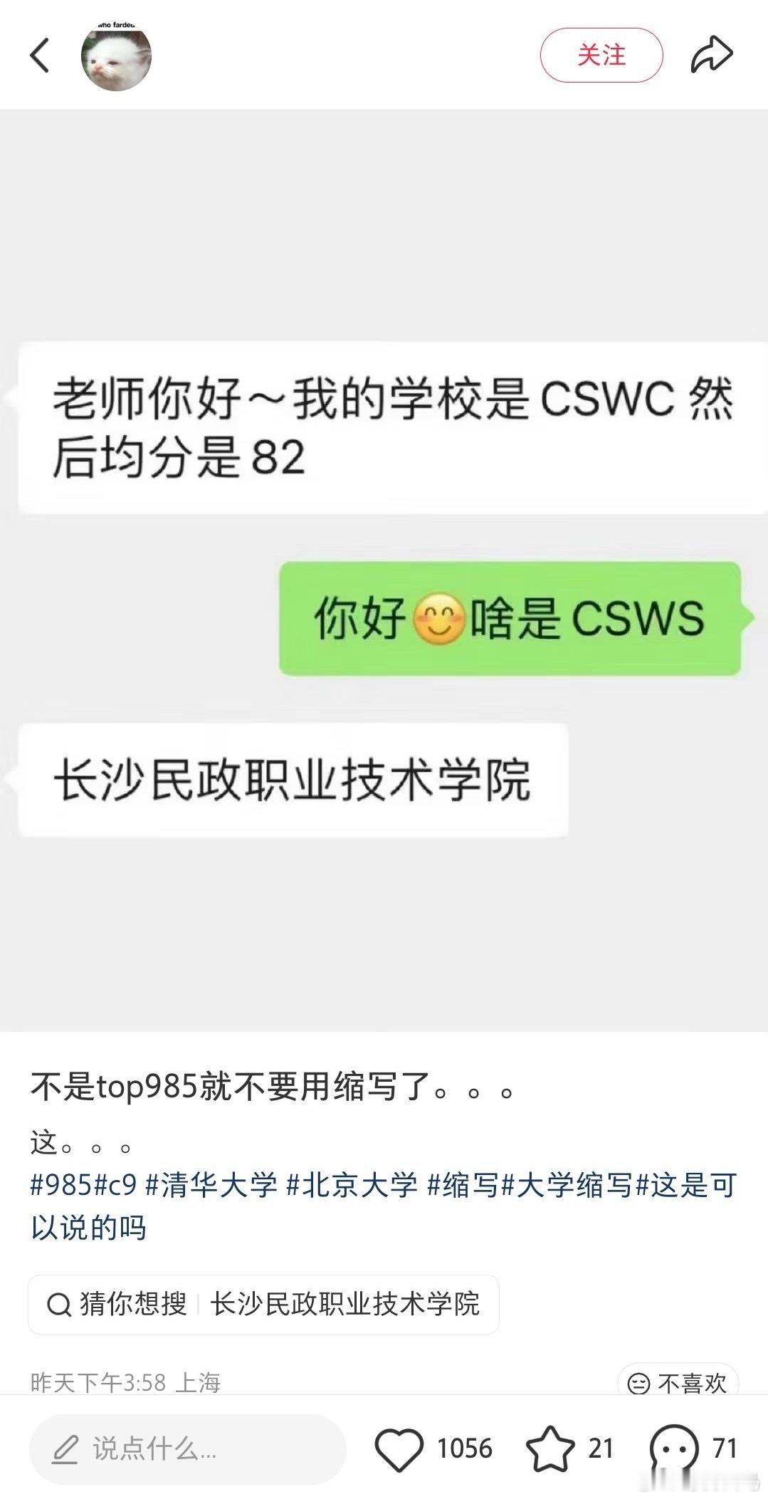 不是top985就不要用缩写了。。。 ​​​
