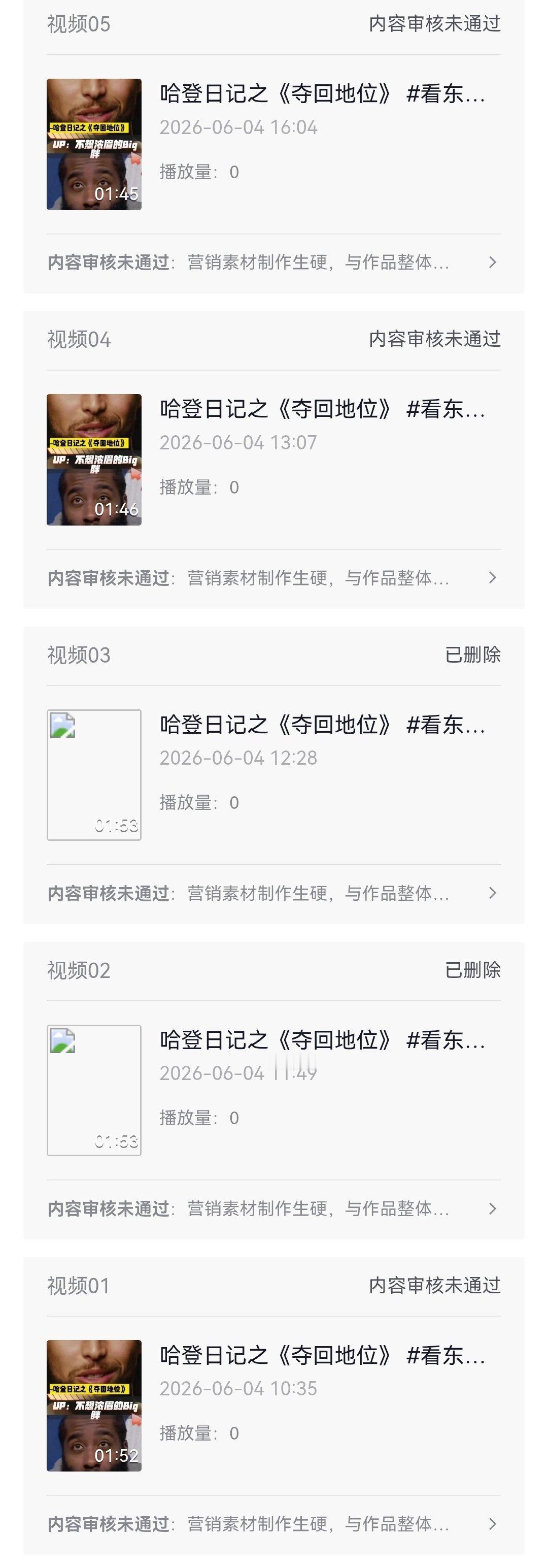 力竭了…这还没算昨天的呢两天过不了审