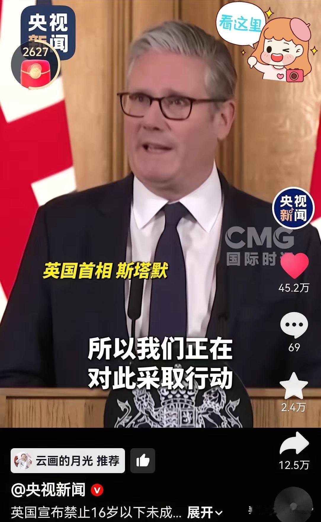 我认为英国打响了第一枪，我们一定要跟随。因为这是利国利民利千秋万代的好事。
就在