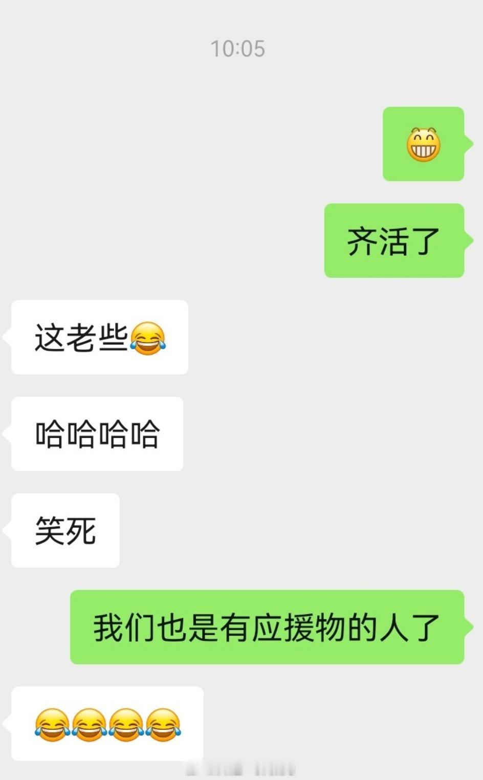 灯牌发箍魔改棒，老阿姨也是有应援物的人了