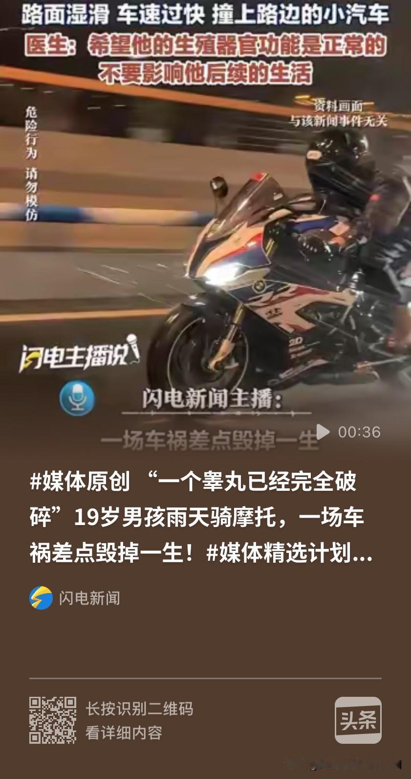 玩归玩闹归闹，别拿自己的幸福开玩笑！河南，19岁男孩雨天骑摩托车，由于路面湿滑、
