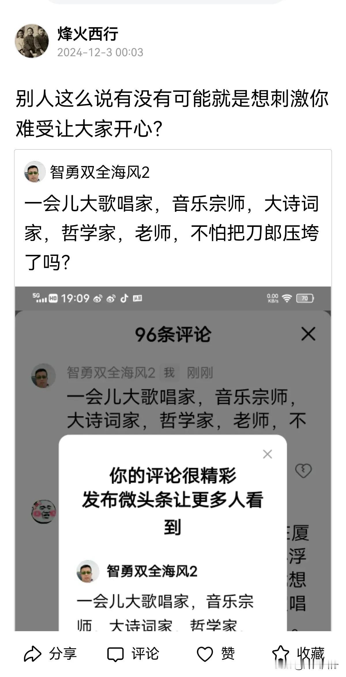 尽管说这些话的有多种企图，感觉也不是没有这种可能性！